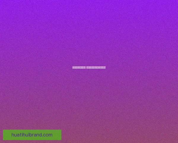 激情世界杯竞猜盛宴 赢取丰厚奖品挑战你的预测力