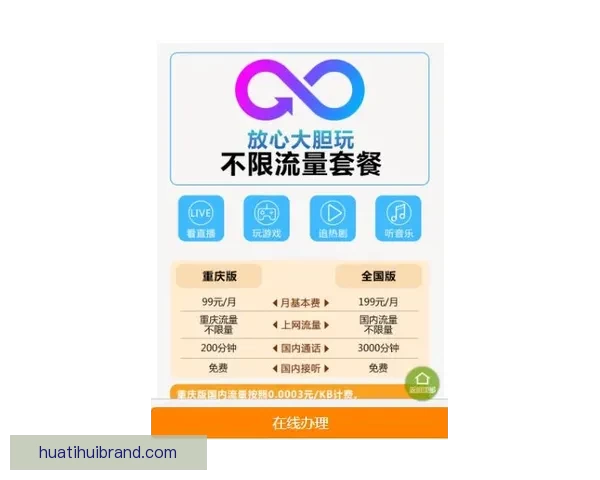 华体会app官方下载全新体验解析与功能亮点深度指南