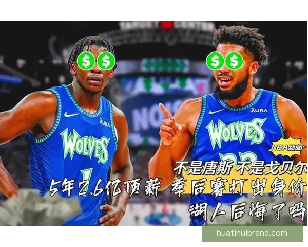 唐斯有望在本赛季结束后签下4年2.6亿续约合同