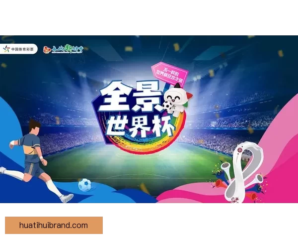 世界杯竞猜红包狂欢盛宴火热开启球迷互动赢大奖激情预测共享足球荣耀时刻