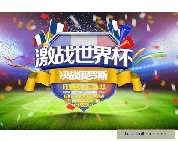 世界杯竞猜游戏入口全新上线畅享实时赛事预测与精彩互动体验平台